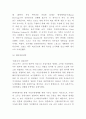 하이트진로 기업 경영전략 사례연구와 SWOT분석 7페이지