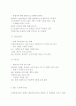 하이트진로 기업 경영전략 사례연구와 SWOT분석 9페이지