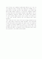 하이트진로 기업 경영전략 사례연구와 SWOT분석 10페이지