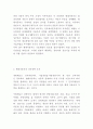현대자동차 기업 성공전략과 국내시장 해외시장전략 비교분석 4페이지
