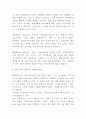 현대자동차 기업 성공전략과 국내시장 해외시장전략 비교분석 5페이지