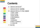 신종코로나바이러스가 가져온 변화 그리고 신종문화 [코로나,코로나바이러스COV-19,신종코로나,언택트,화상회의,재택근무] 2페이지
