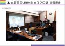 신종코로나바이러스가 가져온 변화 그리고 신종문화 [코로나,코로나바이러스COV-19,신종코로나,언택트,화상회의,재택근무] 18페이지
