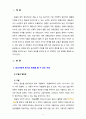 [2020 정신건강과간호3공통][출처표기] 1) 대상자에게 용기와 희망을 줄 수 있는 자료를 찾아 서술하시오. 2) 1)을 선택한 이유와 기대되는 치료적 효과를 설명하시오. 3) 1)을 이용한 구체적인 간호 중재를 계획해보고, 그 내용을 제시하시오. 2페이지
