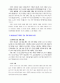 [2020 정신건강과간호3공통][출처표기] 1) 대상자에게 용기와 희망을 줄 수 있는 자료를 찾아 서술하시오. 2) 1)을 선택한 이유와 기대되는 치료적 효과를 설명하시오. 3) 1)을 이용한 구체적인 간호 중재를 계획해보고, 그 내용을 제시하시오. 7페이지