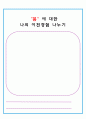 봄꽃, 봄프로젝트 3페이지