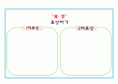 봄꽃, 봄프로젝트 7페이지