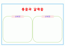 봄꽃, 봄프로젝트 10페이지
