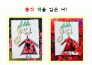 봄꽃, 봄프로젝트 11페이지