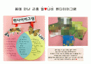 봄꽃, 봄프로젝트 12페이지