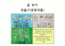 봄꽃, 봄프로젝트 15페이지