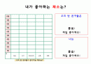 채소, 야채 프로젝트 7페이지