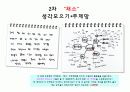 채소, 야채 프로젝트 14페이지