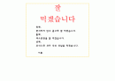 채소, 야채 프로젝트 15페이지