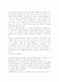 4차산업혁명 특성과 사회변화분석및 향후전망 4페이지