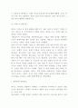 셀트리온 기업 경영전략 분석과 향후전략제시 5페이지