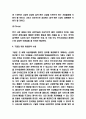 구글 마케팅전략과 SWOT분석 및 미래전략수립 6페이지