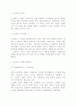노브랜드 마케팅 STP 4P전략분석과 미래전략제언 3페이지