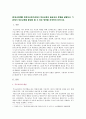 [부모교육B형] 영유아교육기관에서 부모교육의 필요성과 유형을 설명하고, 기관에서 부모교육을 활성화 할 수 있는 방안을 모색하여 논하시오. 2페이지