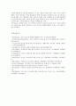[부모교육B형] 영유아교육기관에서 부모교육의 필요성과 유형을 설명하고, 기관에서 부모교육을 활성화 할 수 있는 방안을 모색하여 논하시오. 9페이지