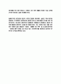 삼성전자 마케팅사례분석과 향후전략 연구 6페이지