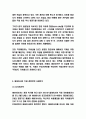 에어아시아 기업 경영전략 사례연구 및 SWOT분석 4페이지