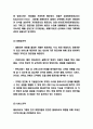 에어아시아 기업 경영전략 사례연구 및 SWOT분석 5페이지