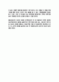 에어아시아 기업 경영전략 사례연구 및 SWOT분석 9페이지