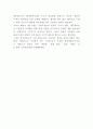 제주삼다수 STP분석과 마케팅전략 분석 및 미래전략제언 7페이지
