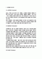 코카콜라 SWOT분석과 기업 경영전략 분석 3페이지