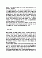 코카콜라 SWOT분석과 기업 경영전략 분석 6페이지