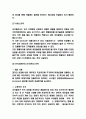 코카콜라 SWOT분석과 기업 경영전략 분석 7페이지