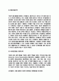 코카콜라 SWOT분석과 기업 경영전략 분석 9페이지