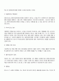 사회복지 실천관계에 대한 7대 원칙 중 중요하다고 생각하는 원칙과 그 이유를 토론해 보십시오 5페이지