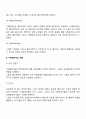 사례관리에서 사례관리자의 역할 및 기능에 대해 설명하고, 다양한 분야에서의 사례관리의 예를 서술하시오 3페이지