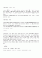 사례관리에서 사례관리자의 역할 및 기능에 대해 설명하고, 다양한 분야에서의 사례관리의 예를 서술하시오 4페이지