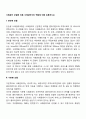 [사이버대학] 사례관리 모델에 따른 사례관리자의 역할에 대해 토론하시오 2페이지