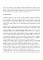 [사이버대학] 사례관리 모델에 따른 사례관리자의 역할에 대해 토론하시오 4페이지