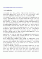 사회복지실천의 정의와 목적에 대하여 설명하시오 2페이지
