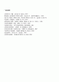사회복지실천의 정의와 목적에 대하여 설명하시오 5페이지