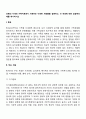 보웬의 다세대 가족치료에서 사용하는 다양한 개념들을 설명하고, 각 개념에 대한 실질적인 예를 제시하시오 2페이지