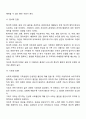 보웬의 다세대 가족치료에서 사용하는 다양한 개념들을 설명하고, 각 개념에 대한 실질적인 예를 제시하시오 5페이지