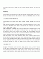 지역사회 실천과정을 요약하여 설명하시오 3페이지