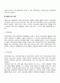 지역사회 실천과정을 요약하여 설명하시오 4페이지