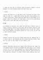 지역사회 실천과정을 요약하여 설명하시오 5페이지