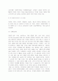 스타벅스 성공 경영전략 사례분석 및 향후시사점 7페이지
