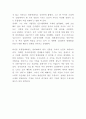 알리바바 경영 성공전략분석과 미래전망 연구 6페이지