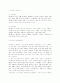 제주항공 기업 경영전략분석과 SWOT분석 3페이지