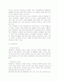 제주항공 기업 경영전략분석과 SWOT분석 5페이지