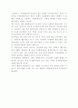 제주항공 기업 경영전략분석과 SWOT분석 9페이지